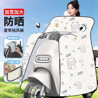 斗篷式电动车挡风被夏季新款防雨罩防水防晒冬电瓶机车四季通用