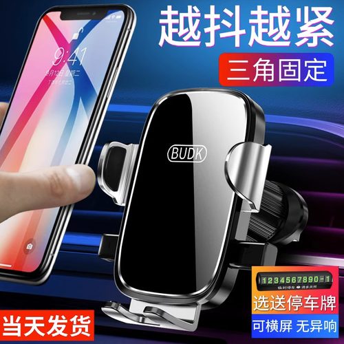 【2025新款】防抖车载手机支架