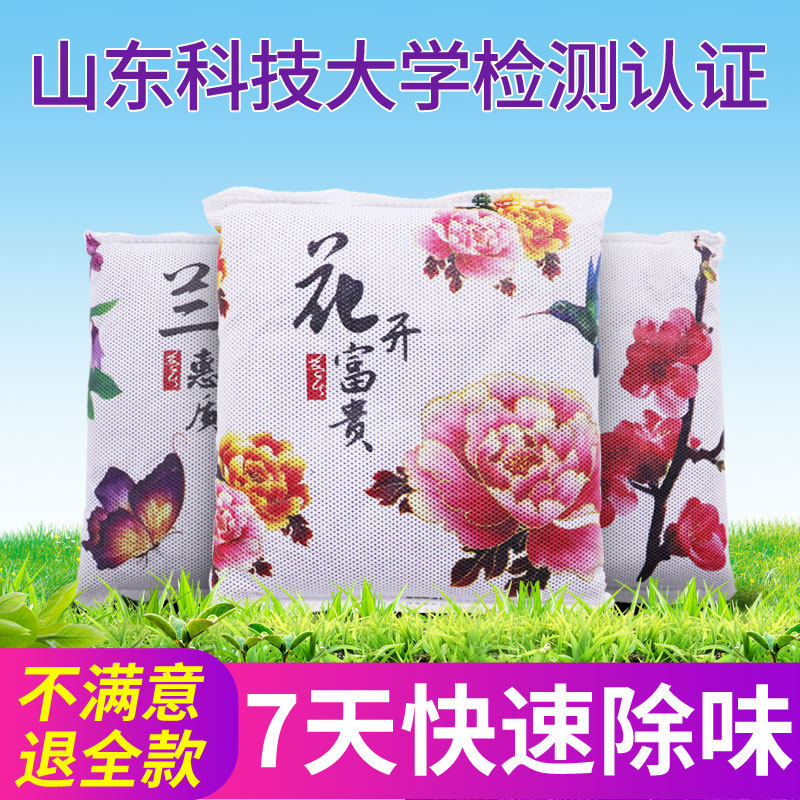 车家两用竹炭包汽车用除异味除甲醛活性炭包车载车内除味新车去味在类目 汽车/用品/配件/改装, 汽车用品/内饰品, 汽车香水/净化/降温剂, 车用炭类吸附品中 - 来自Buy2taobao.com提供专业的淘宝代购服务