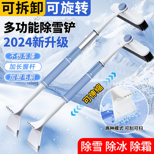 一秒除雪除雪不伤漆360旋转刷头