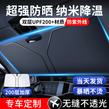 汽车遮阳挡板前挡风玻璃遮阳伞防晒隔热遮光帘档罩车内停车用神器