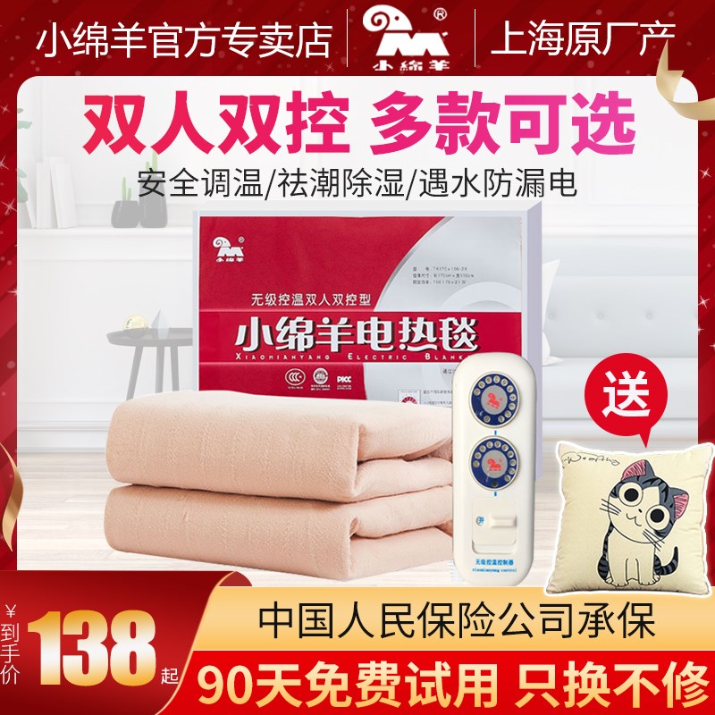 小绵羊电热毯双人安全辐射无伤害家用多功能电褥子双人双控调温