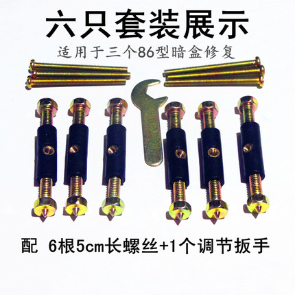 118型 86型修复螺丝塑料柱开关插座面板固定M4孔螺丝维修暗盒修复