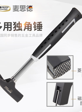 木工锤子羊角锤方头独角锤尖头钉锤破窗锤多功能防身锤羊脚锤钢锤