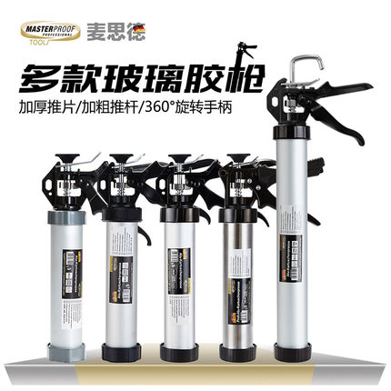 麦思德玻璃胶枪打胶枪硅胶枪压胶枪软胶枪美缝密封枪省力玻璃胶枪