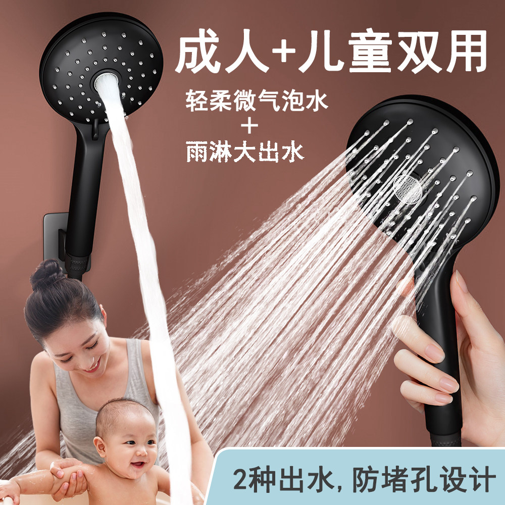 新款成人儿童双用花洒防堵喷头