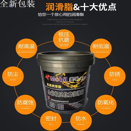 二硫化钼极压抗磨高温润滑油脂挖掘机械轴承叉车黄牛油工程锂基脂