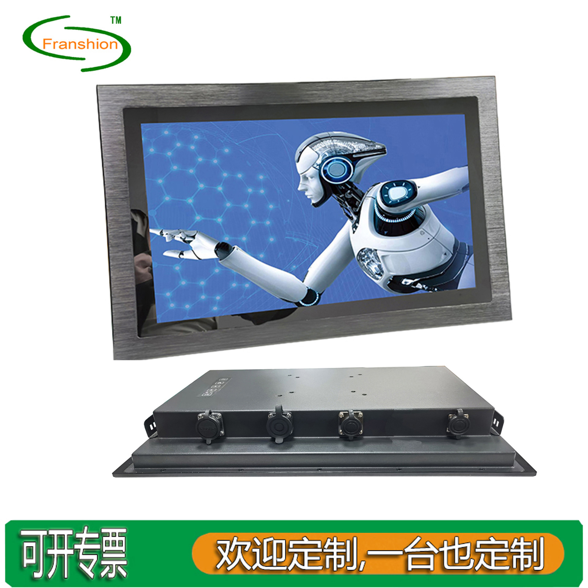 15.6寸防尘防水IP65宽屏IP67等级工业触摸显示器HDM监控高清1080P