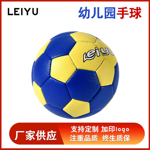 0号1号2号3号手球幼儿园小学专用手球正规比赛训练加厚手球