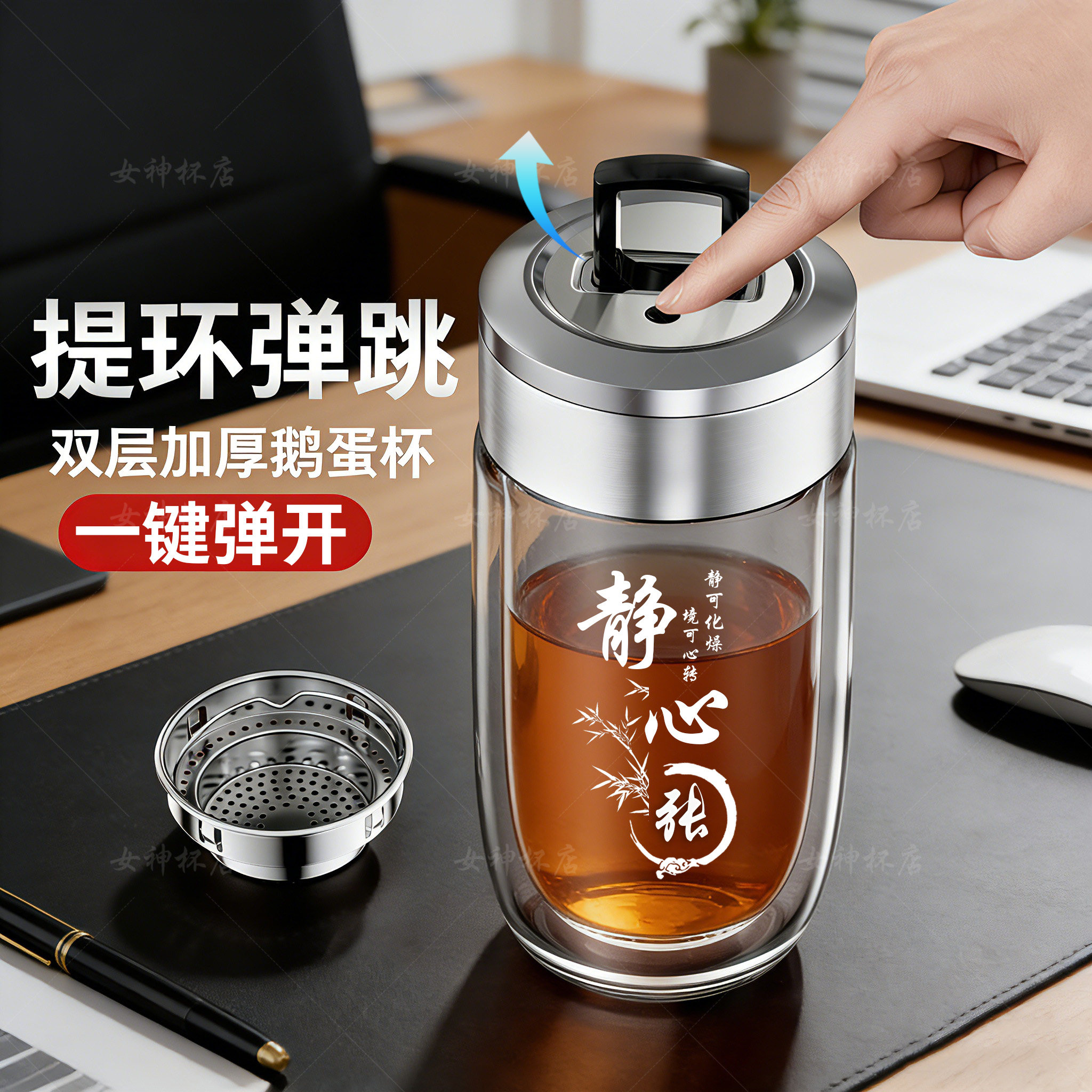 玻璃杯双层提环按压鹅蛋茶水杯子