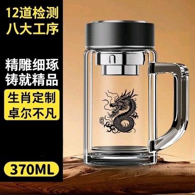 高硼硅玻璃通用是刻字玻璃杯