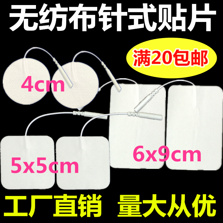 Non-woven fabric electrode Tablets LF Main and collateral channels Massage instrument Needle type silica gel government Electrotherapy instrument thickening acupuncture Patchin the Personal Care/Health/Massage equipment , Massage equipment ,  MINI Massage  category - from Buy2taobao.com to provide professional Taobao agent buy service