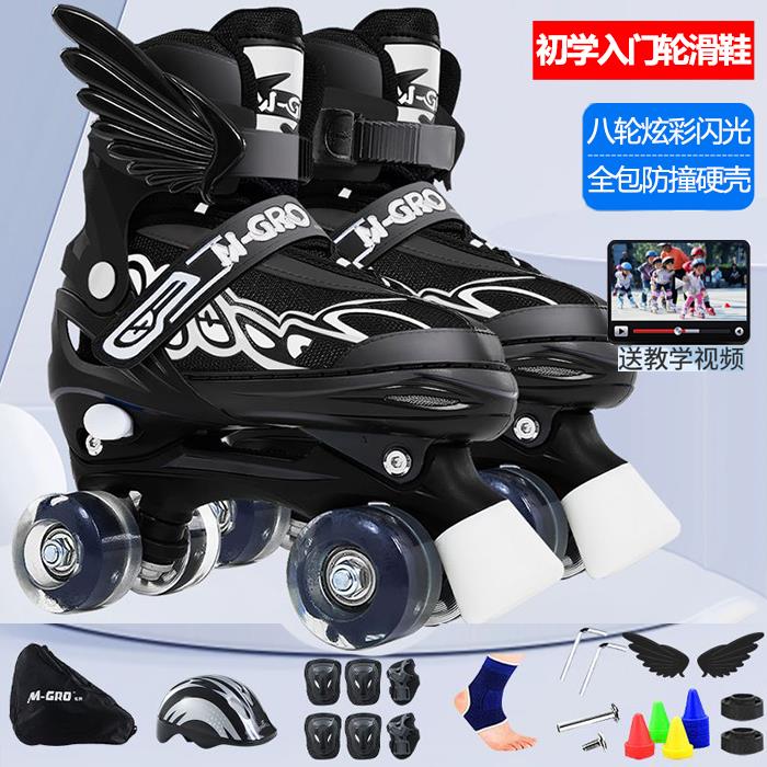 溜冰鞋儿童双排滑冰鞋初学者成人全套装可调男女旱冰鞋闪光轮滑鞋