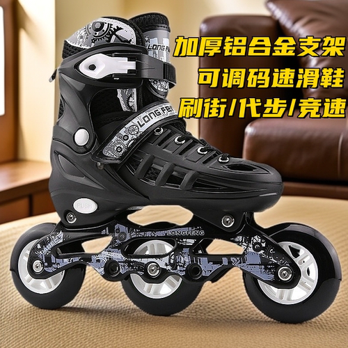 专业大三轮速滑鞋儿童比赛竞速专用溜冰鞋成人轮滑旱冰初学者可调