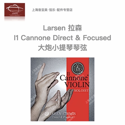 明亮集中版大炮采用全新的工艺