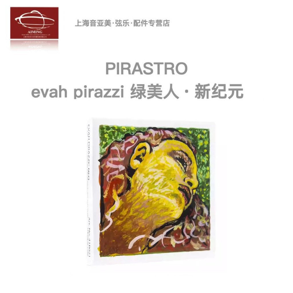 德国原装%Pirastro花美人Neo小提琴弦 绿美人·新纪元4/4尼龙套弦