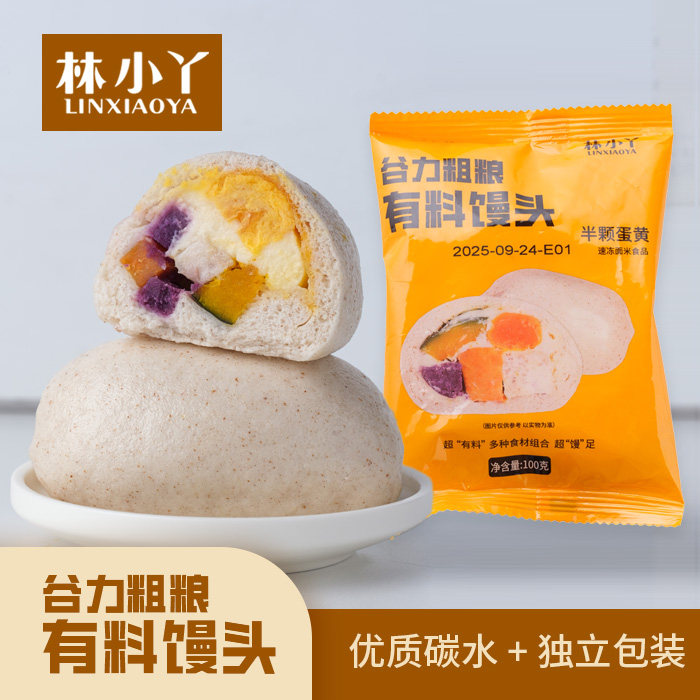 林小丫有料馒头咸蛋黄芋头地瓜紫薯南瓜谷力粗粮冷冻早餐代餐营养