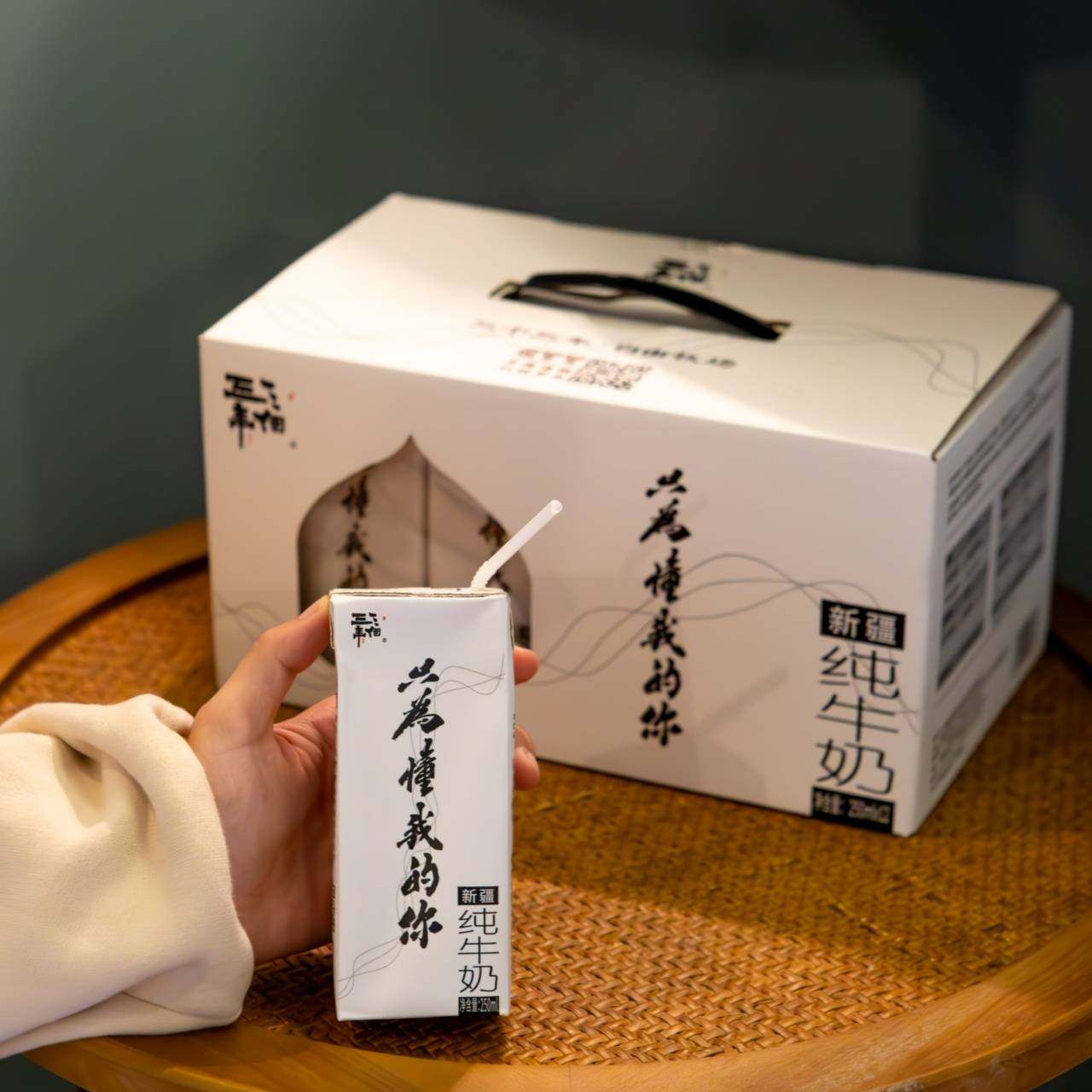 三个三年自由牧场新疆纯牛奶整箱250mlX12盒新鲜无添加学生早餐奶