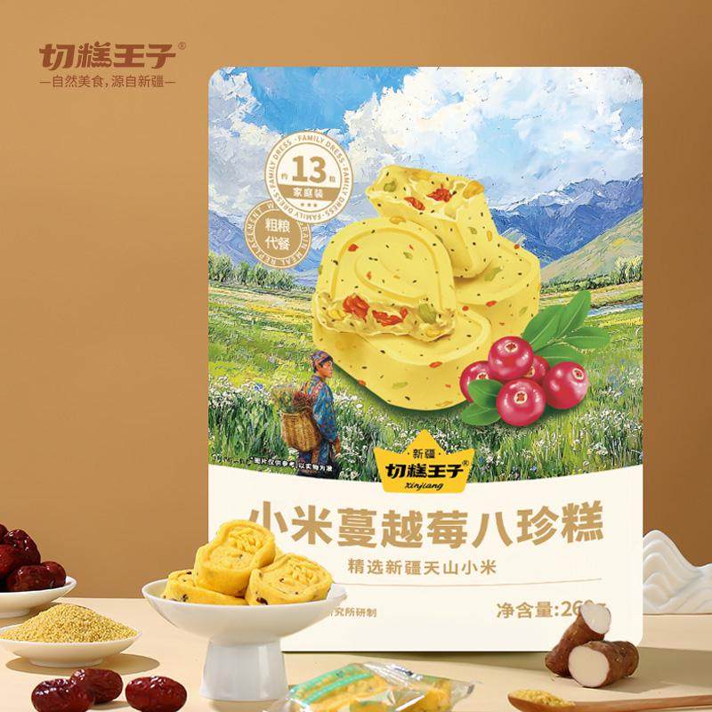 切糕王子小米蔓越莓八珍糕天山山药小米红枣茯苓不添蔗糖点心糕点