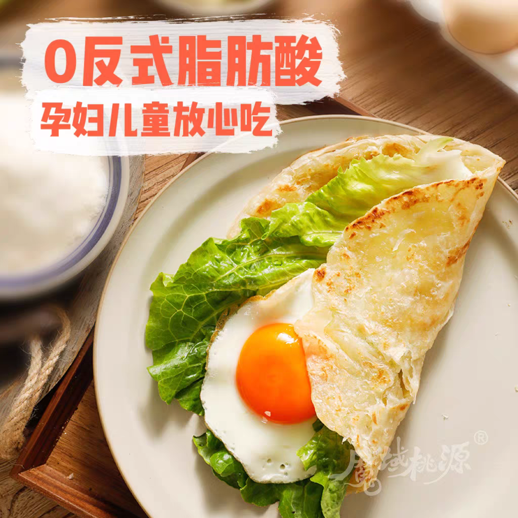 魔域桃源黄油原味手抓饼20片速食半成品全麦手抓饼牛奶核桃早餐饼,粮油调味/速食/干货/烘焙,手抓饼/葱油饼/煎饼/卷饼,淘宝优惠券,粉丝福利购,淘宝优惠卷