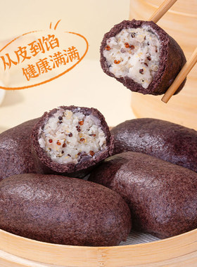 头厨黑米藜麦山药包粗粮谷物夹心健康营养早餐宵夜饱腹杂粮馒头