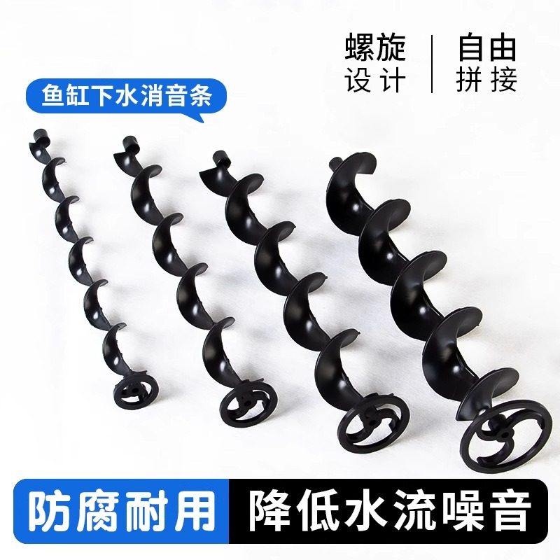 鱼缸水流消声器消音片底滤下水管消音器螺旋消音条水族箱静音条,宠物/宠物食品及用品,过滤设备,淘宝优惠券,粉丝福利购,淘宝优惠卷