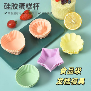 蒸发糕模具食品级硅胶蛋糕心形星形花朵圆形甜甜圈旋转形杯米烘焙
