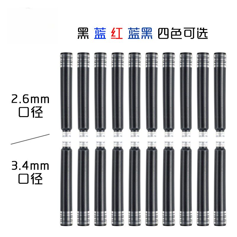 墨囊26mm小口径钢笔墨水通用2.6/图片