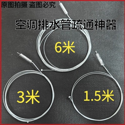 通空调钢丝排水管汽车天窗排水孔