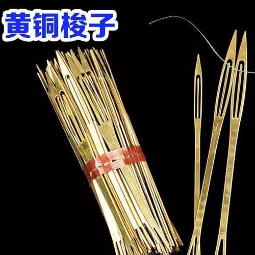 补网梭子带线铜梭子渔网补网工具