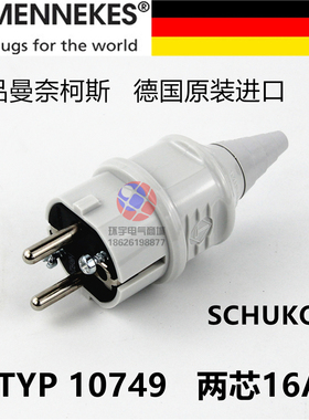 MENNEKES德国灰色TYP10749曼奈柯斯2芯16A工业防水航空插头SCHUKO