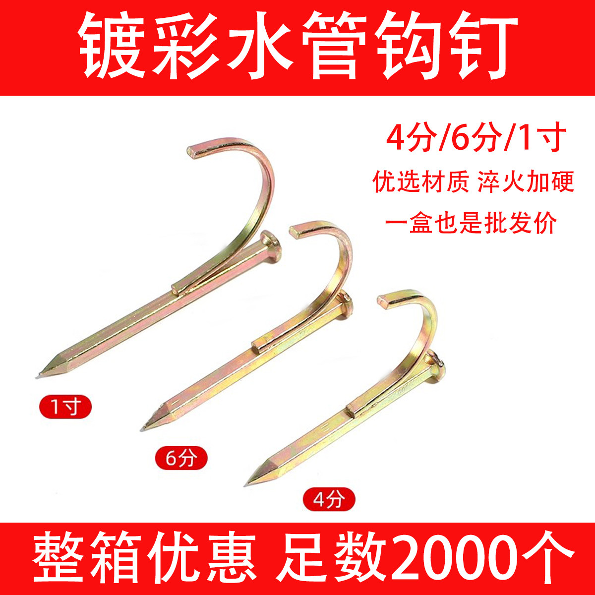 勾钉ppr水管钩钉4分6分固定管卡钉免打孔20勾钉线管卡扣水泥钢钉