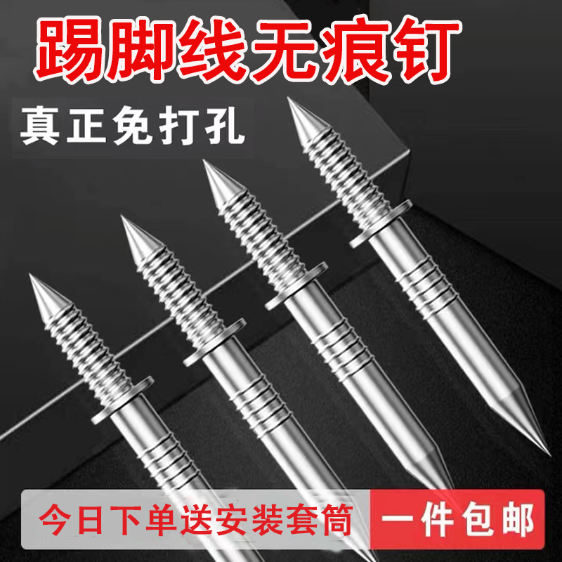 双向无痕钉踢脚线钉子双头钉无痕钉木工钉子反扣羊角钉踢脚线专用