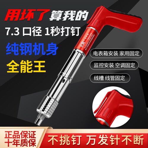迷你炮钉枪打钉神器水电工家用