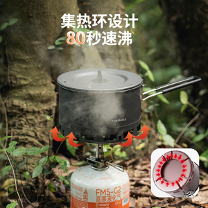 火枫轻山泡面锅徒步套装户外炉具炊具露营烧水壶煮饭神器青峰一二