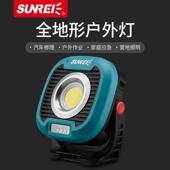 山力士C1500露营灯LED充电投光灯户外帐篷照明野营野外超亮营地灯