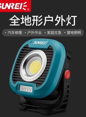 山力士C1500露营灯LED充电投光灯户外帐篷照明野营野外超亮营地灯