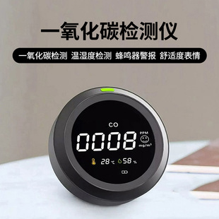 测小菲一氧化碳检测仪便携式一氧化碳检测仪 户外一氧化碳报警器