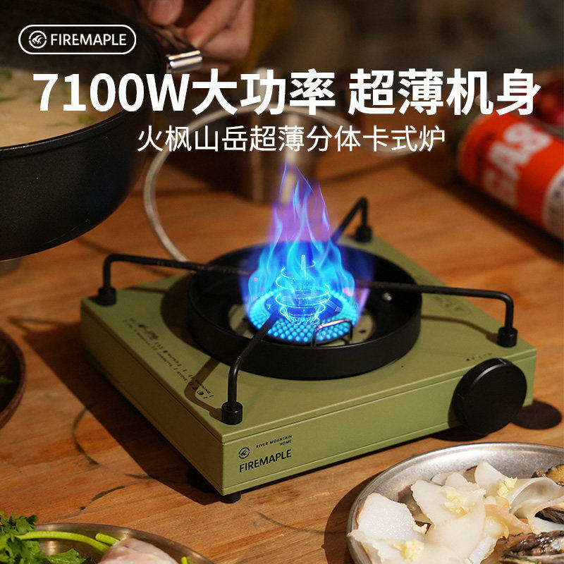 火枫山岳分体卡式炉便携式野营野外户外炉具炉子烧水泡茶燃气炉头
