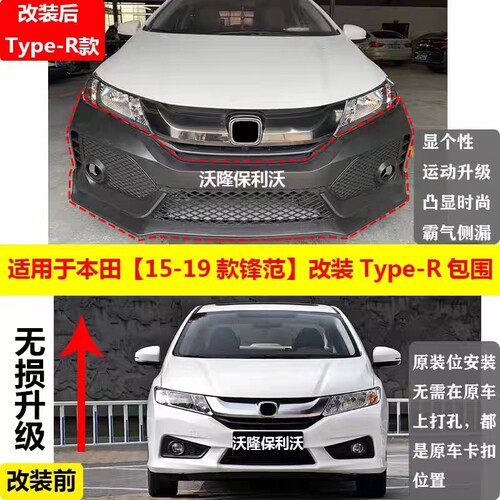 15-21款锋范大包围保质保量