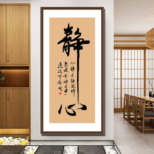 励志书法字画贴画墙纸自粘