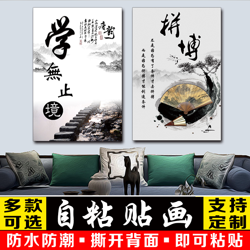 办公室装饰画海报字画墙壁贴画书房自信坚持自律勤奋拼搏励志墙画图片