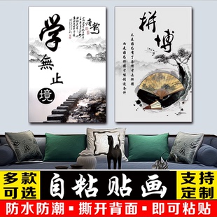 办公室装饰画海报字画墙壁贴画书房自信坚持自律勤奋拼搏励志墙画