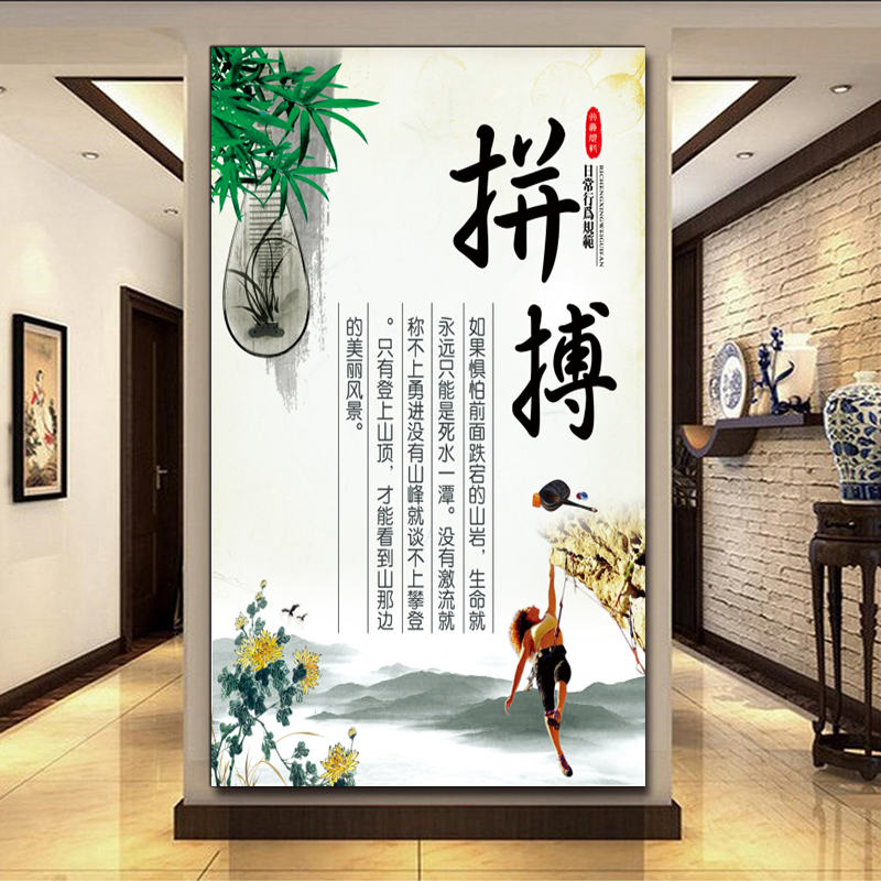 勤奋拼搏励志画卧室书房墙壁贴画壁纸贴纸自粘画客厅装饰画防水图片