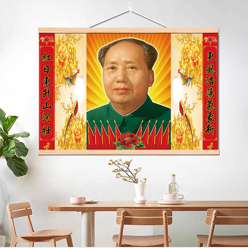 毛爷爷画像72年标准挂像装饰画