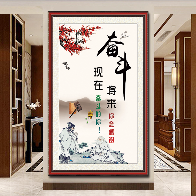 奋斗字画办公室装饰贴画客厅沙发背景装饰玄关书房励志墙壁挂画图片