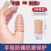 手指硅胶保护套尼龙防滑写字运动指头套干活耐磨防刺痛护指神器