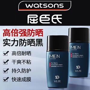 防晒霜男士专用户外男生物理防晒乳脸部清爽不油腻军训工地防汗水