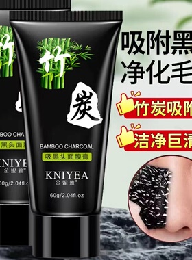 金妮雅吸黑头撕拉面膜泥女男士