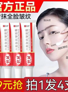 泊蝶六胜肽抗皱面霜紧致去抬头